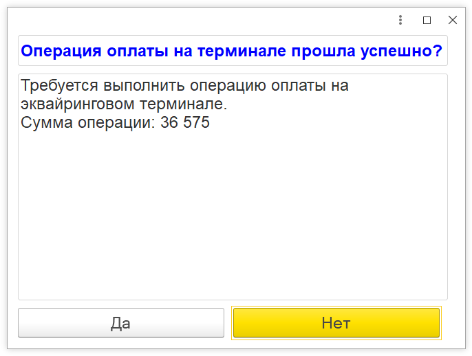 Как оформить продажу товара в 1С Розница 2.3